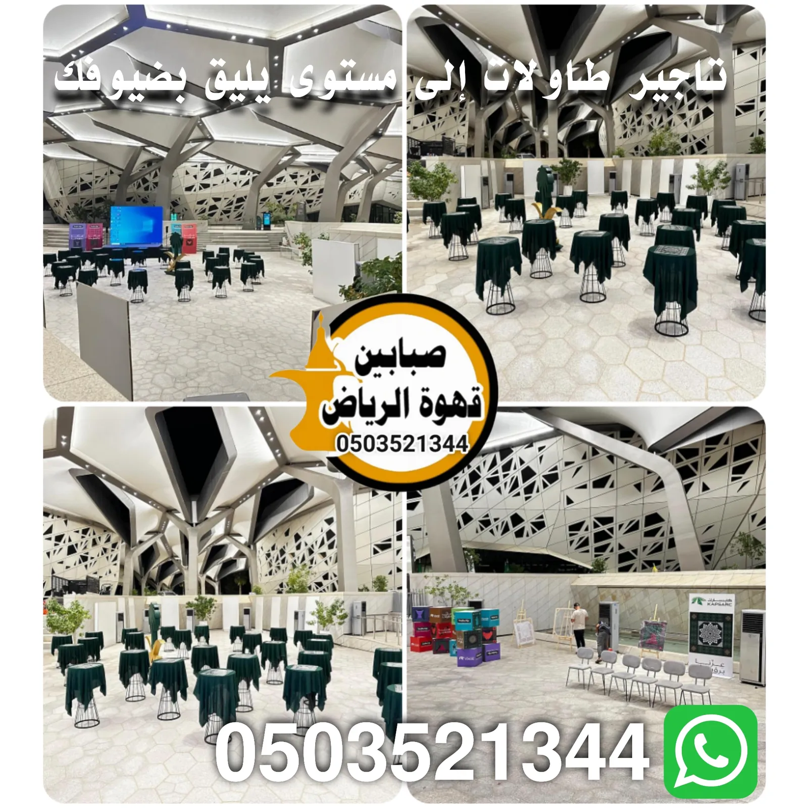قهوجي