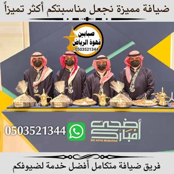 قهوجي وصباب قهوة