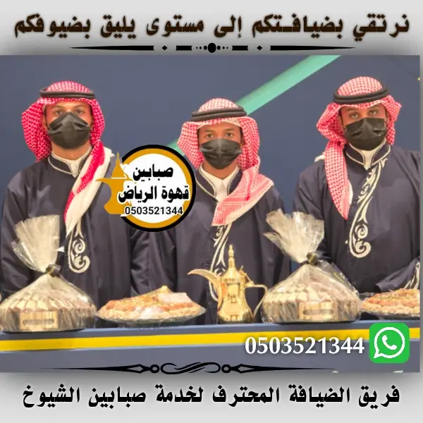 صباب قهوة